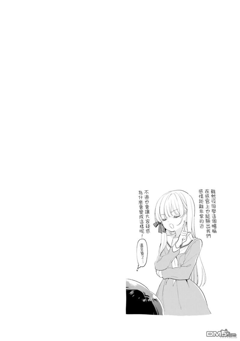 贵安，要来一局吗？ [番外] 01卷彩页 第7页