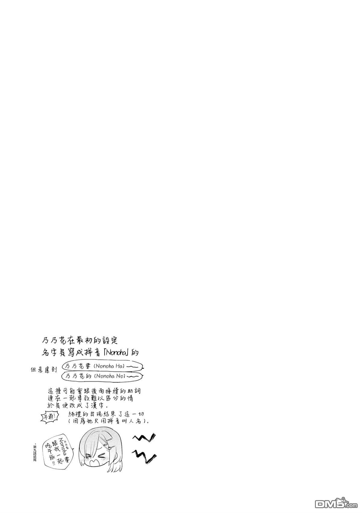 贵安，要来一局吗？ [番外] 2卷彩页 第2页