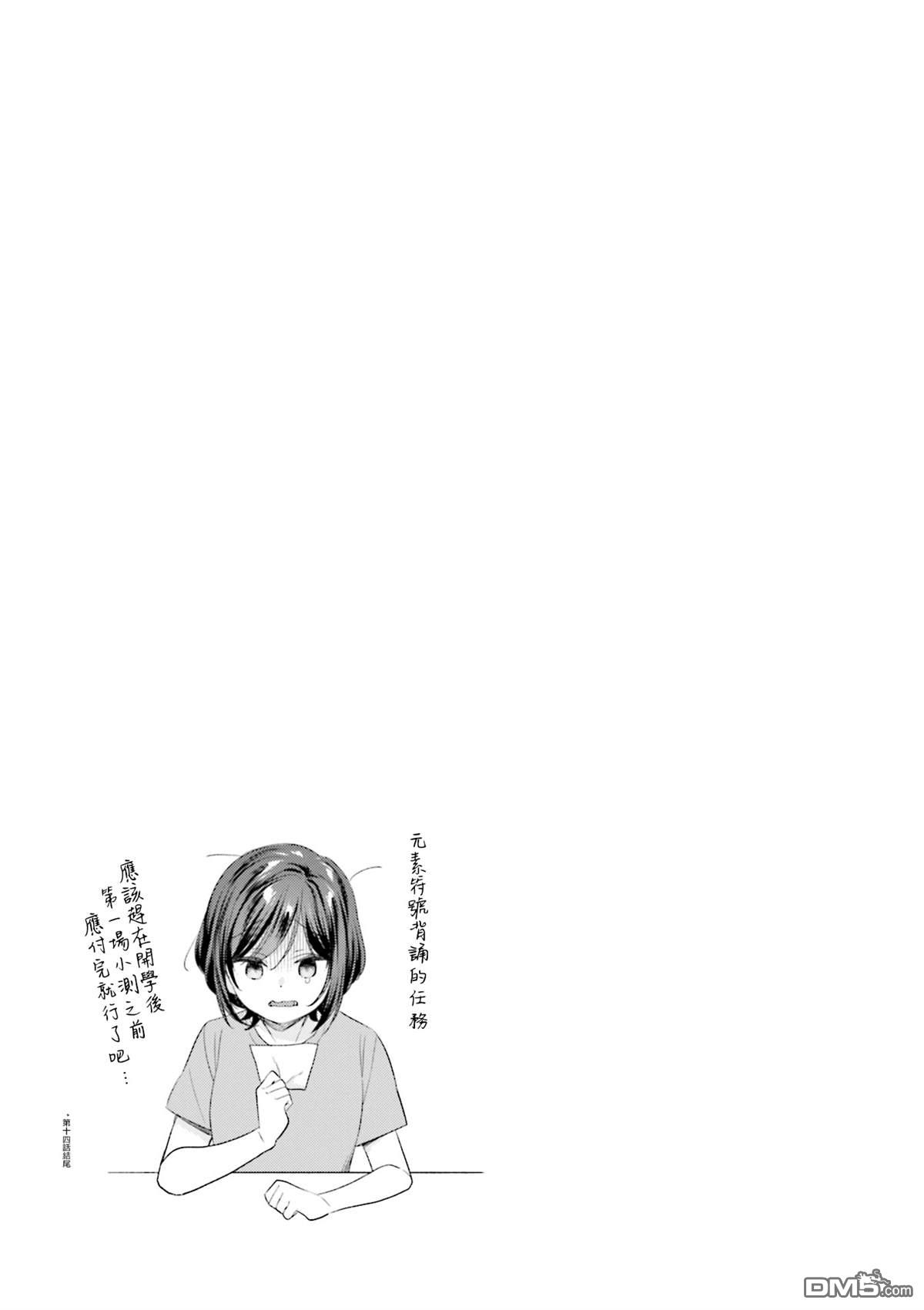 贵安，要来一局吗？ [番外] 2卷彩页 第3页