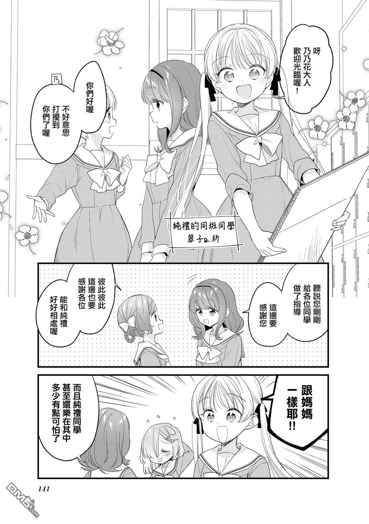 贵安，要来一局吗？ [番外] 3卷附录 第12页