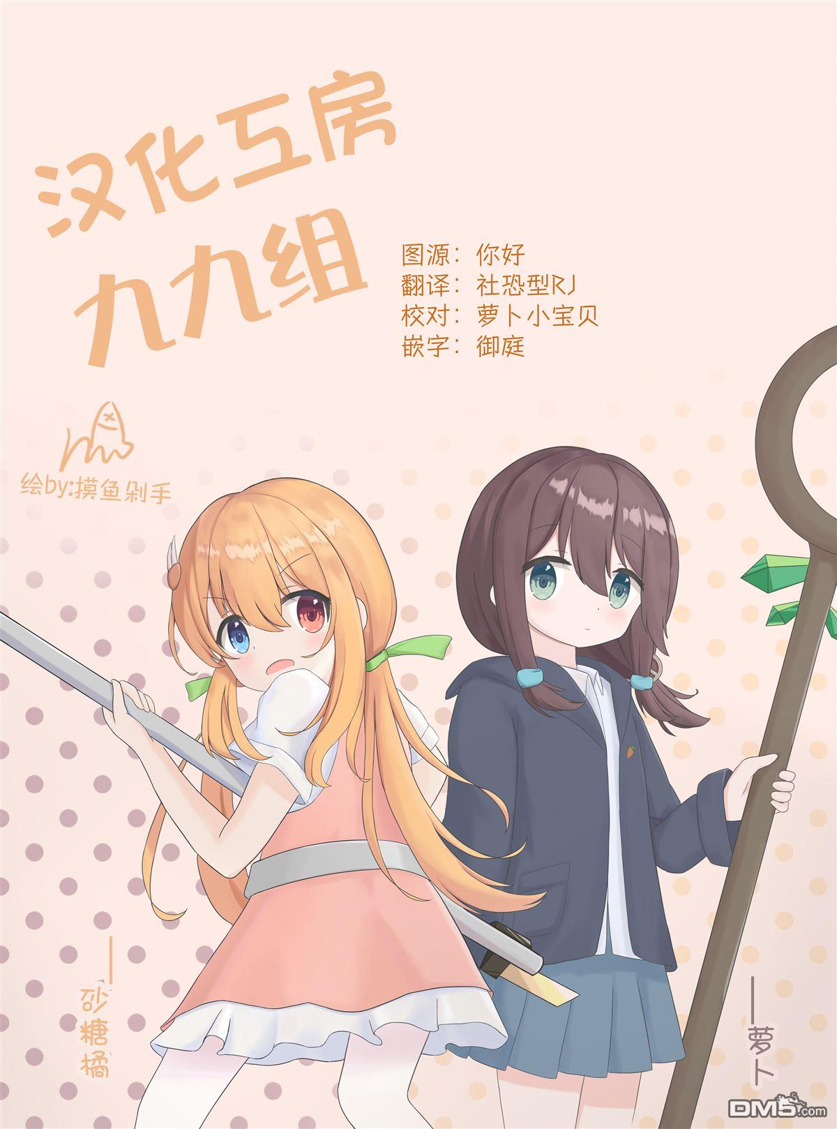 贵安，要来一局吗？ [番外] 3卷附录 第19页