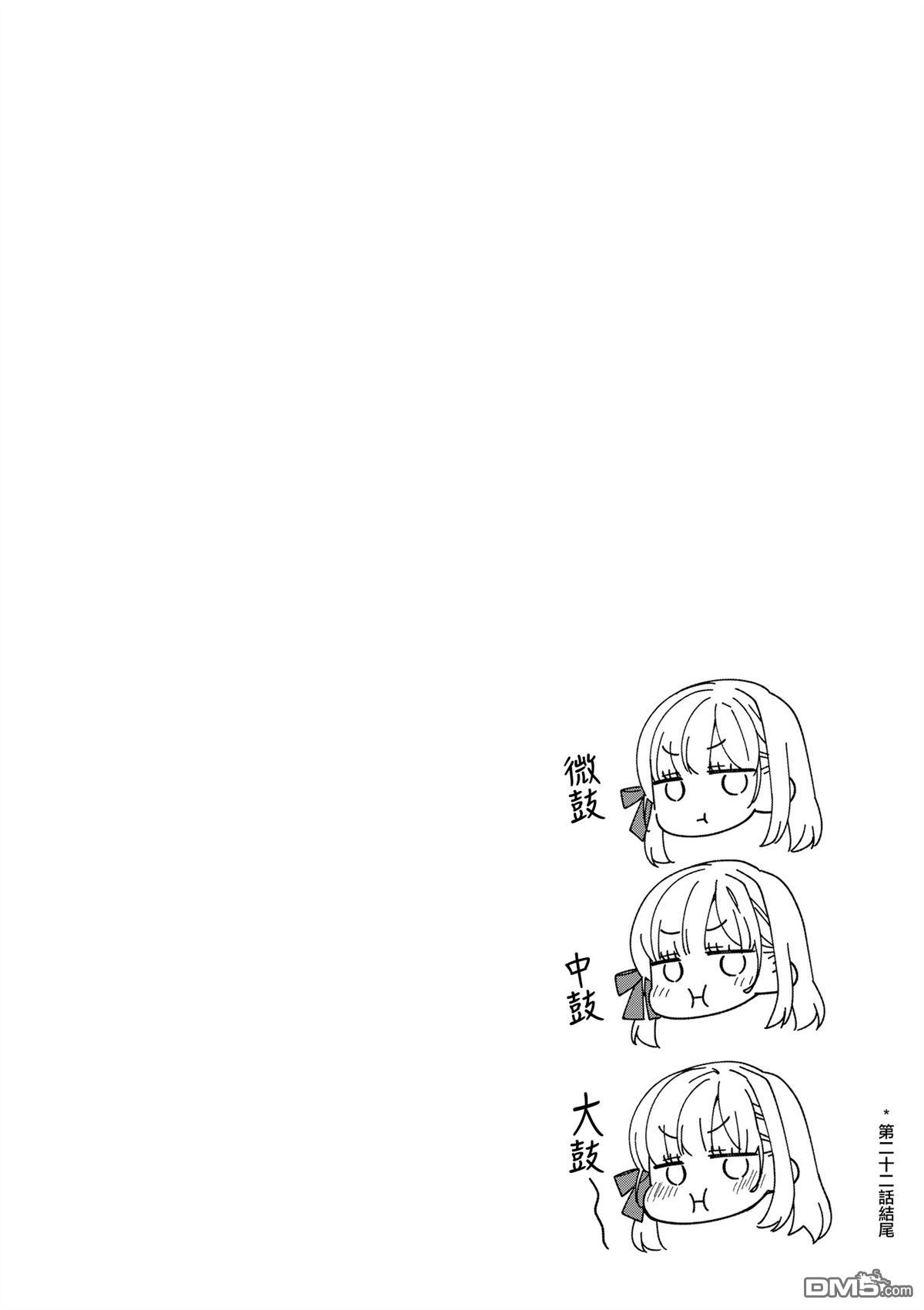 贵安，要来一局吗？ [番外] 3卷附录 第7页