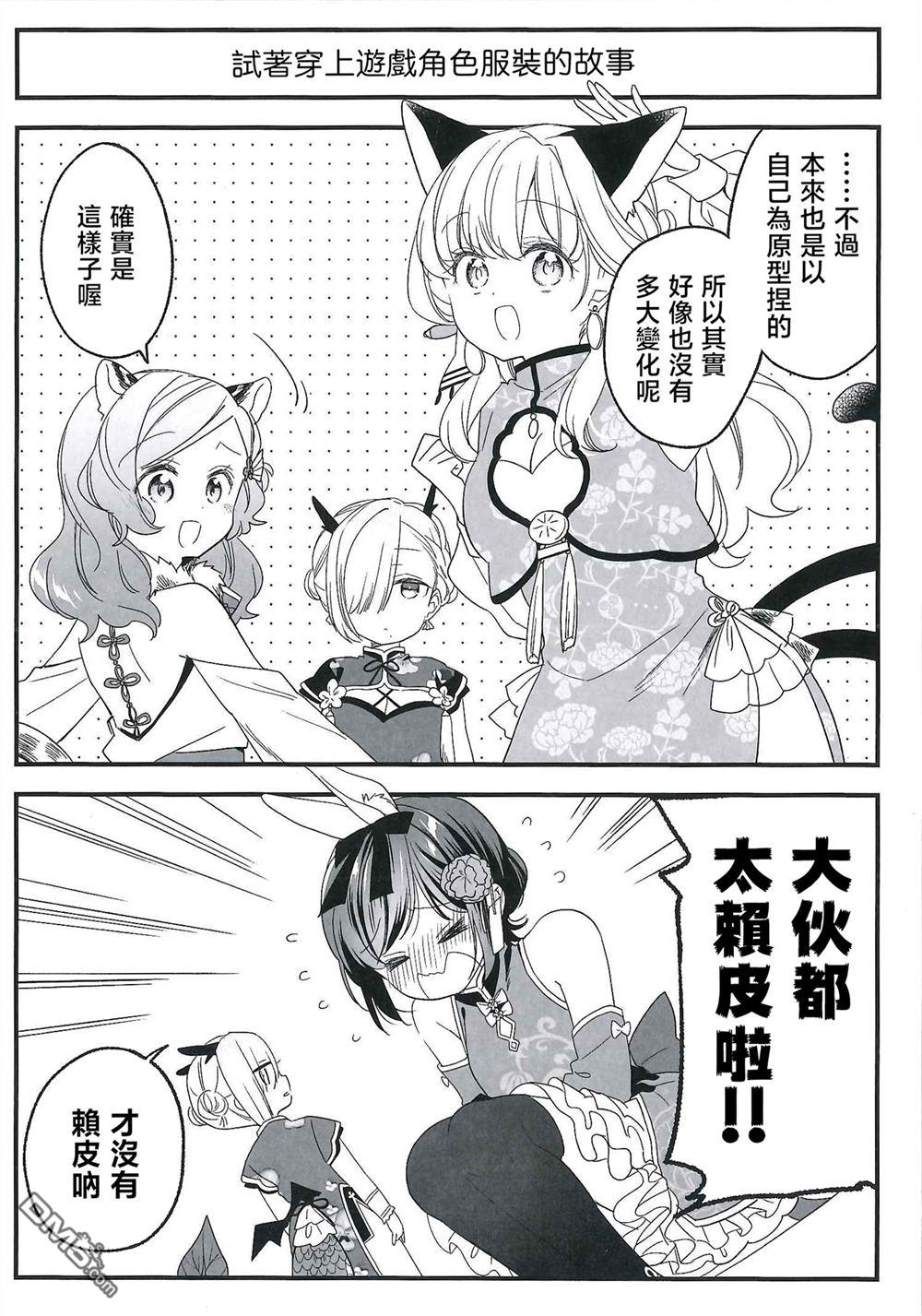 贵安，要来一局吗？ [番外] 三卷animate特典 第2页