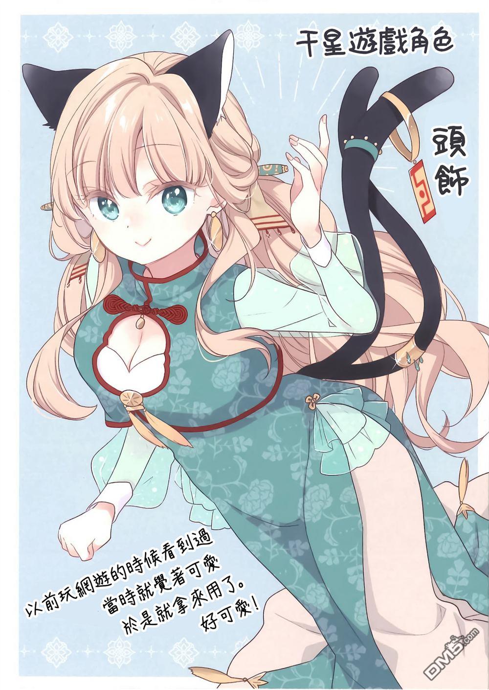 贵安，要来一局吗？ [番外] 一卷蜜瓜特典 第3页