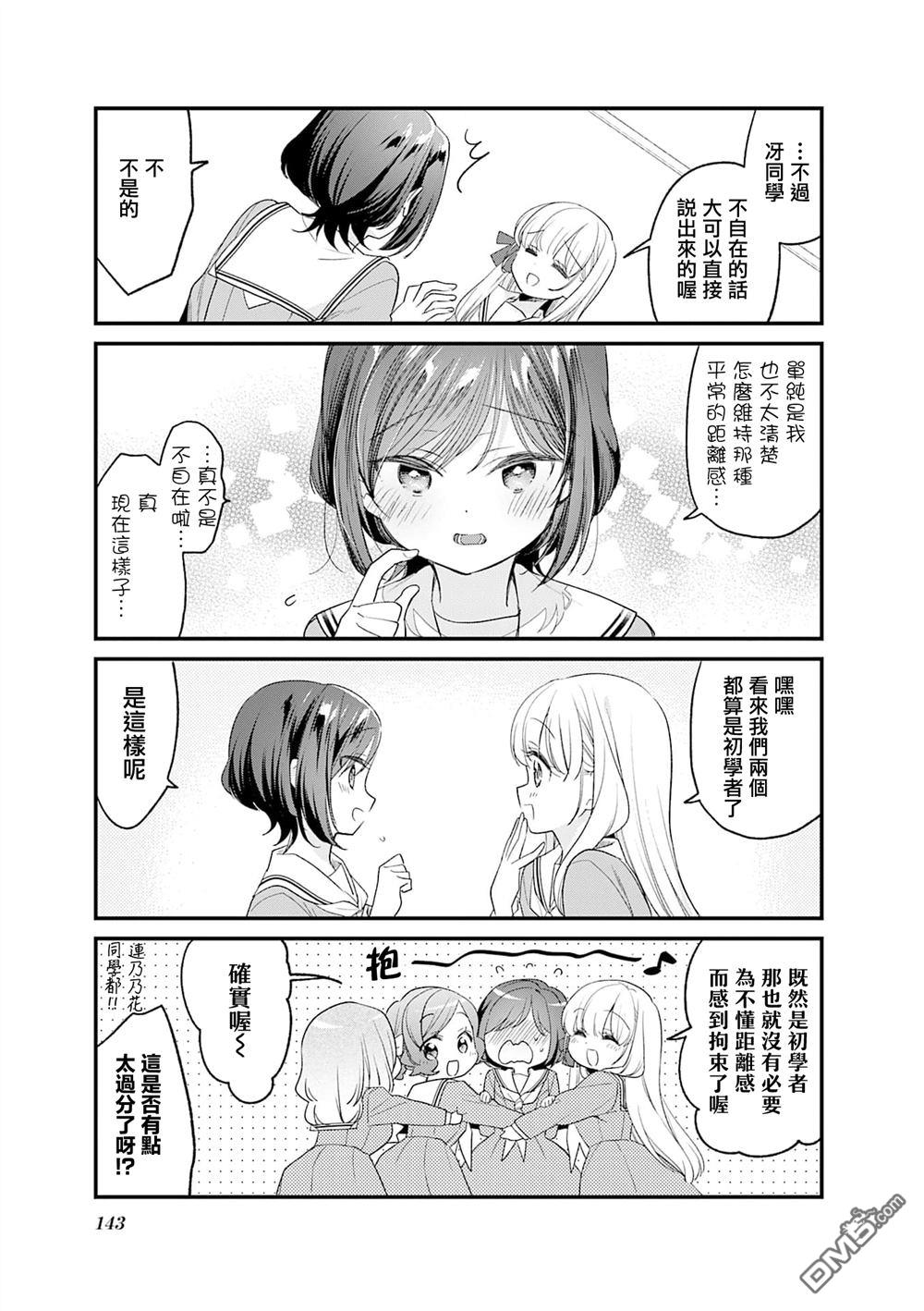 贵安，要来一局吗？ [番外] 4卷附录 第16页