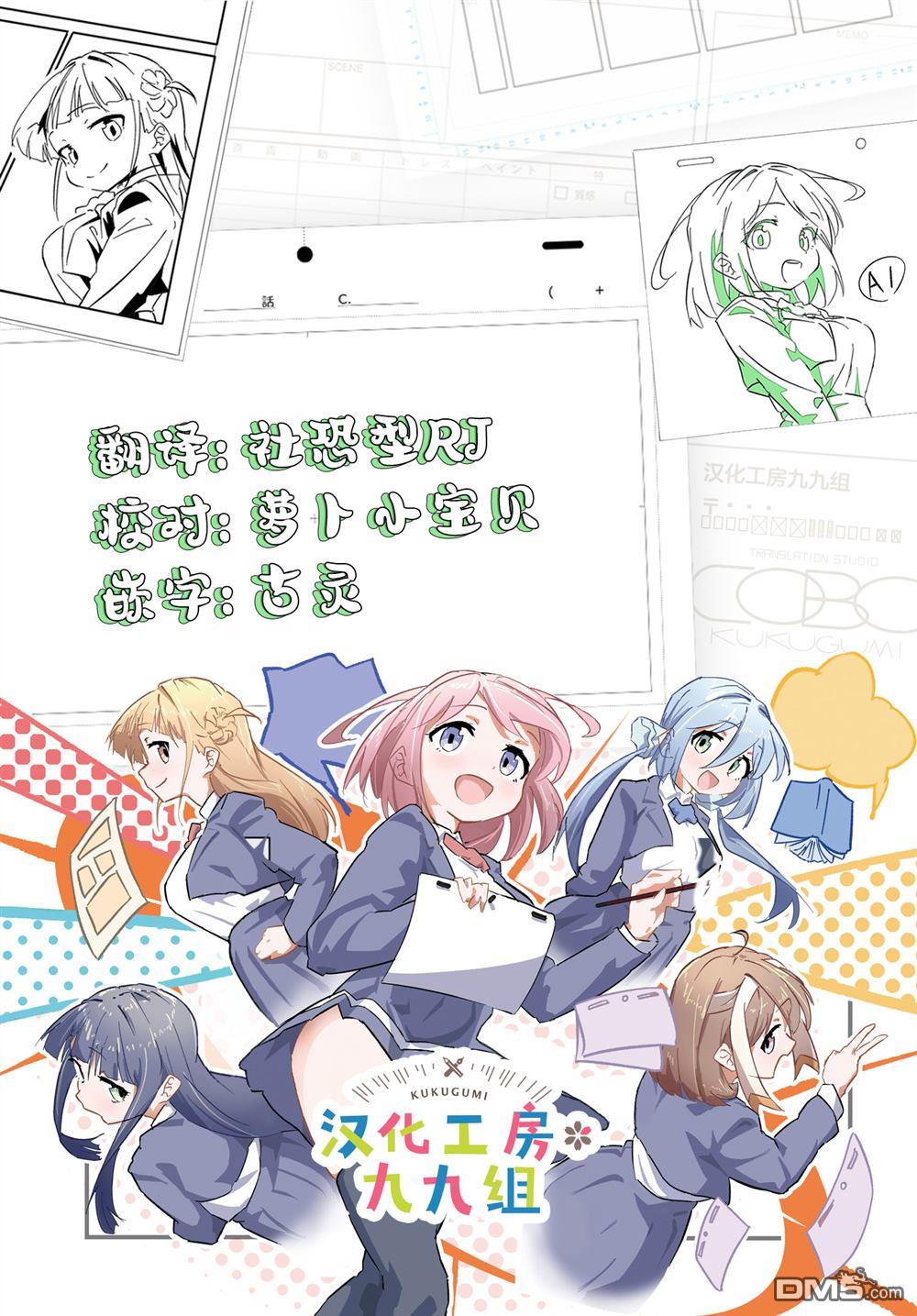 贵安，要来一局吗？ [番外] 4卷附录 第21页
