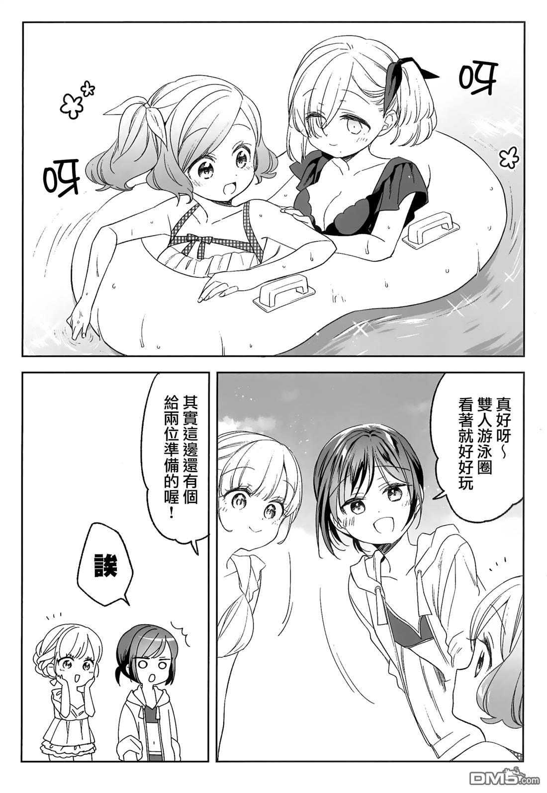 贵安，要来一局吗？ [番外] 四卷gamers特典 第2页