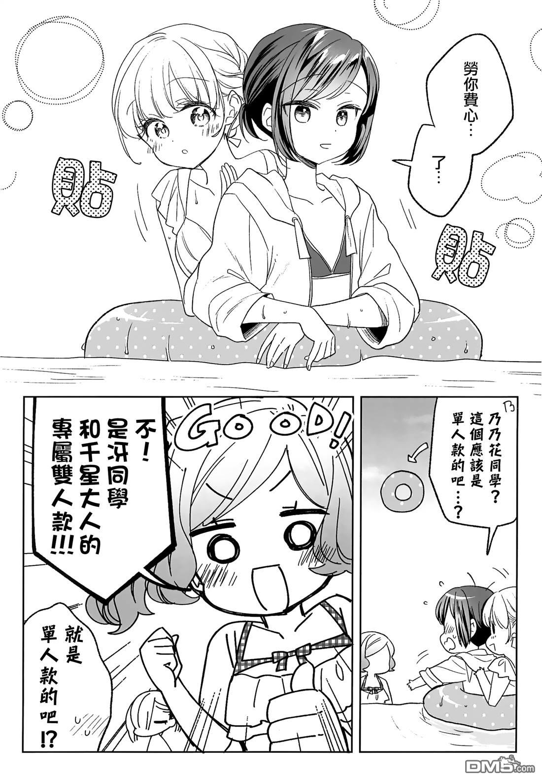 贵安，要来一局吗？ [番外] 四卷gamers特典 第3页