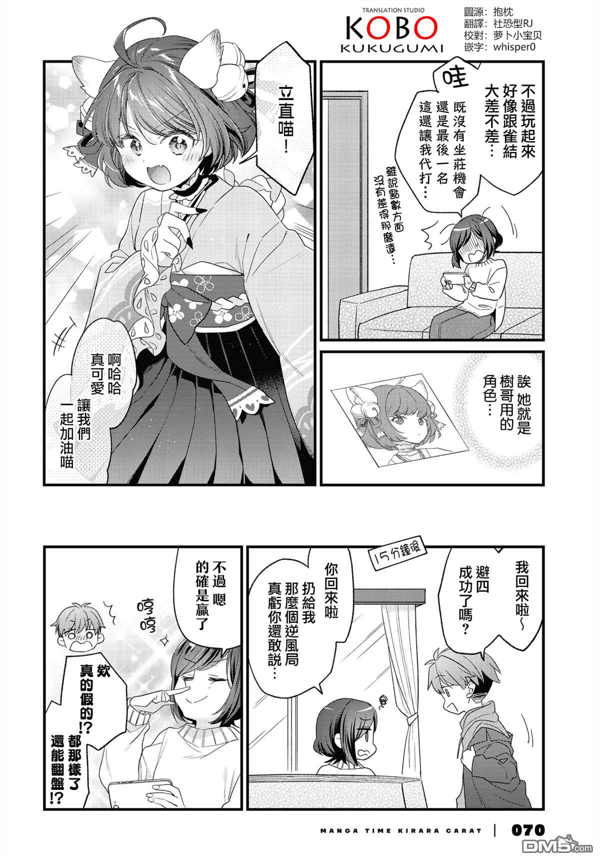 贵安，要来一局吗？ [番外] 雀魂联动 第2页