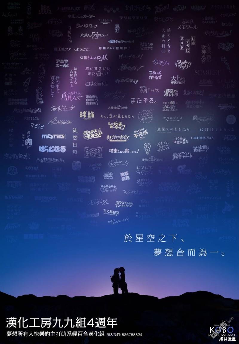 贵安，要来一局吗？ 第10话 第17页