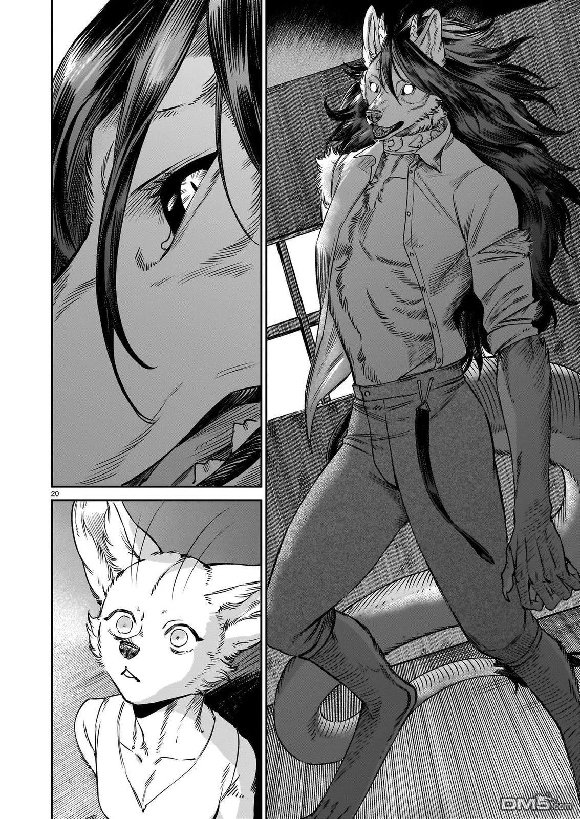 Servant Beasts 第11话 第20页
