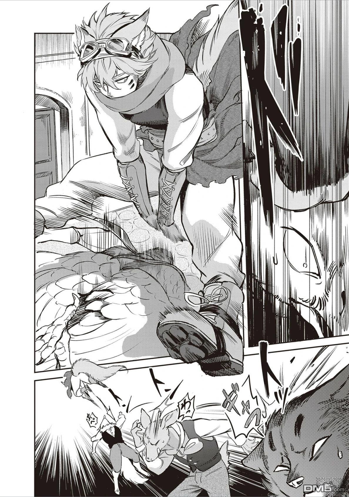 Servant Beasts 第17话 第16页