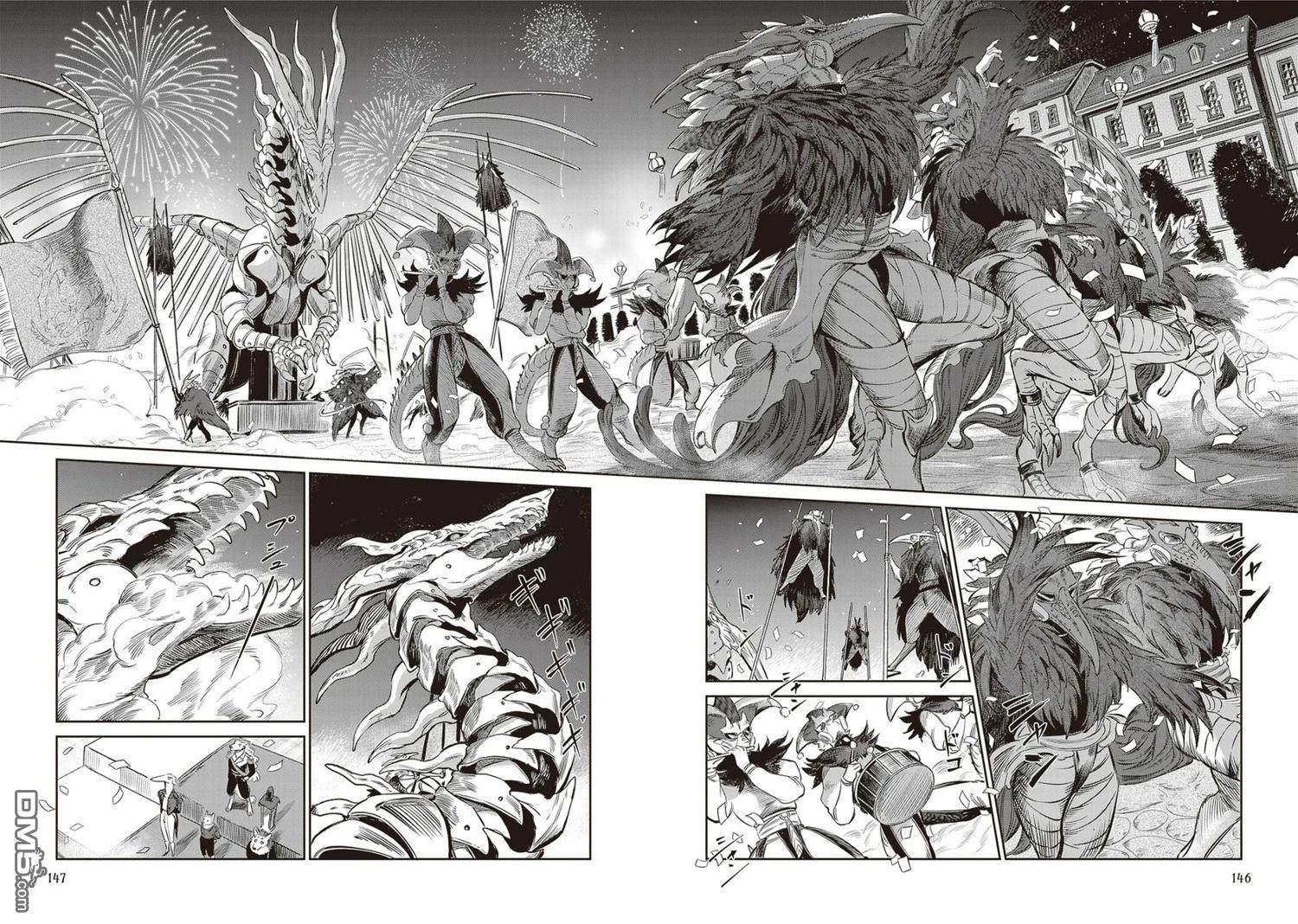 Servant Beasts 第18话 第14页