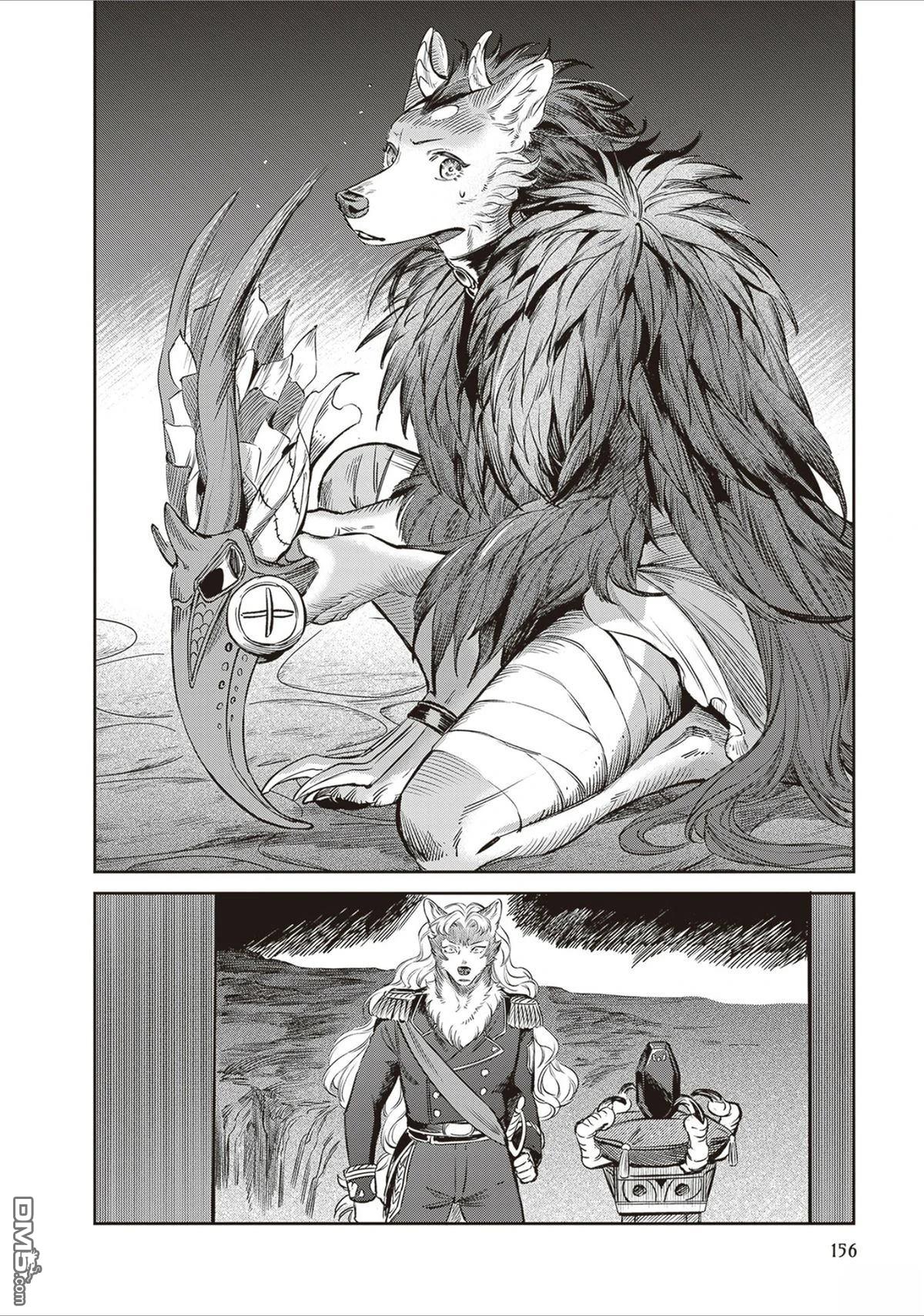Servant Beasts 第18话 第23页