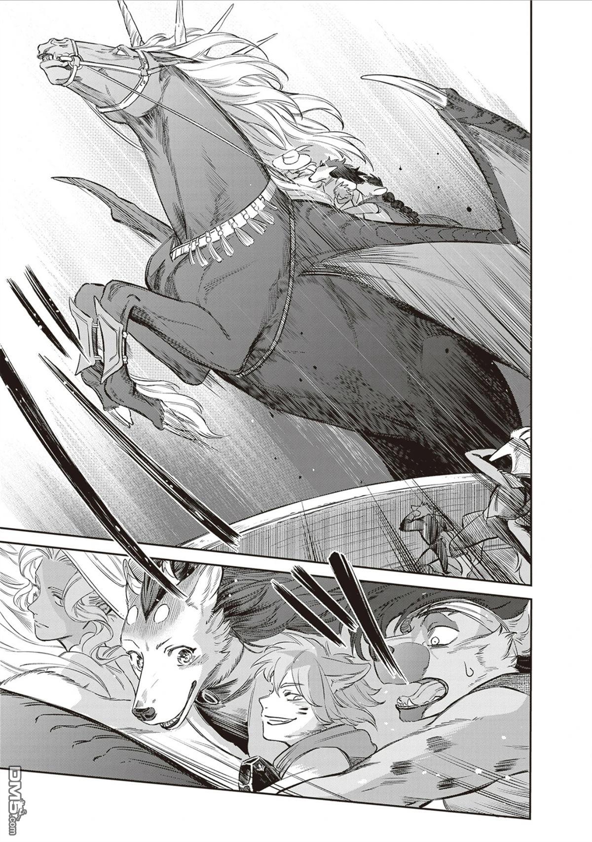 Servant Beasts 第19话 第28页
