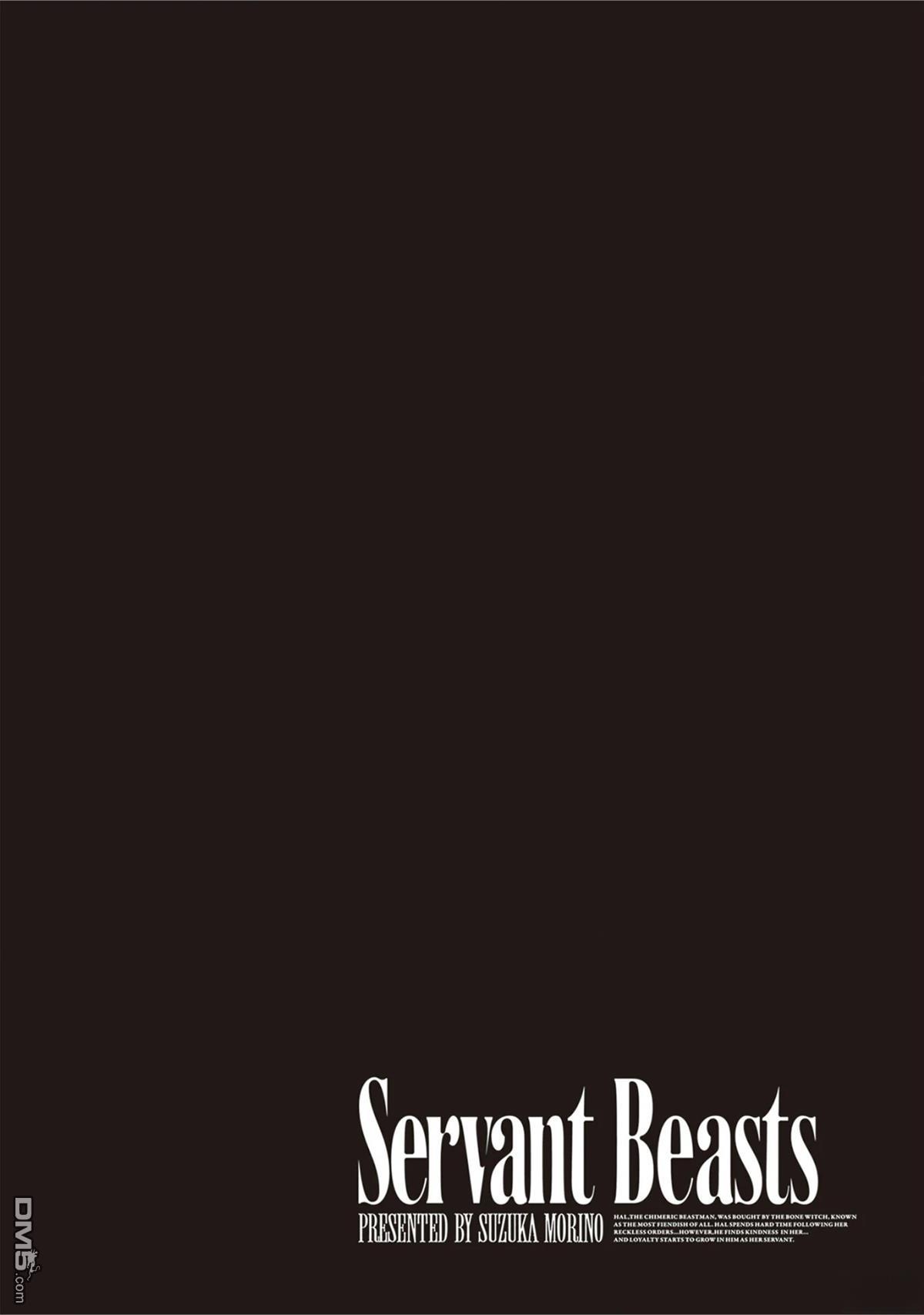 Servant Beasts 第19话 第34页