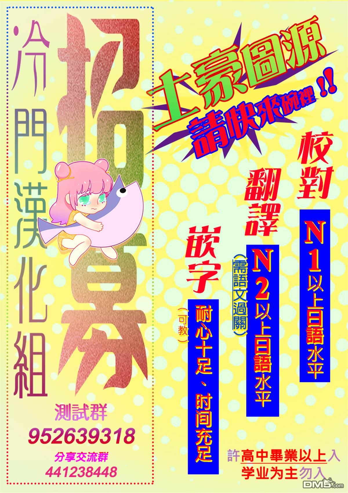 Servant Beasts 第1话 第49页