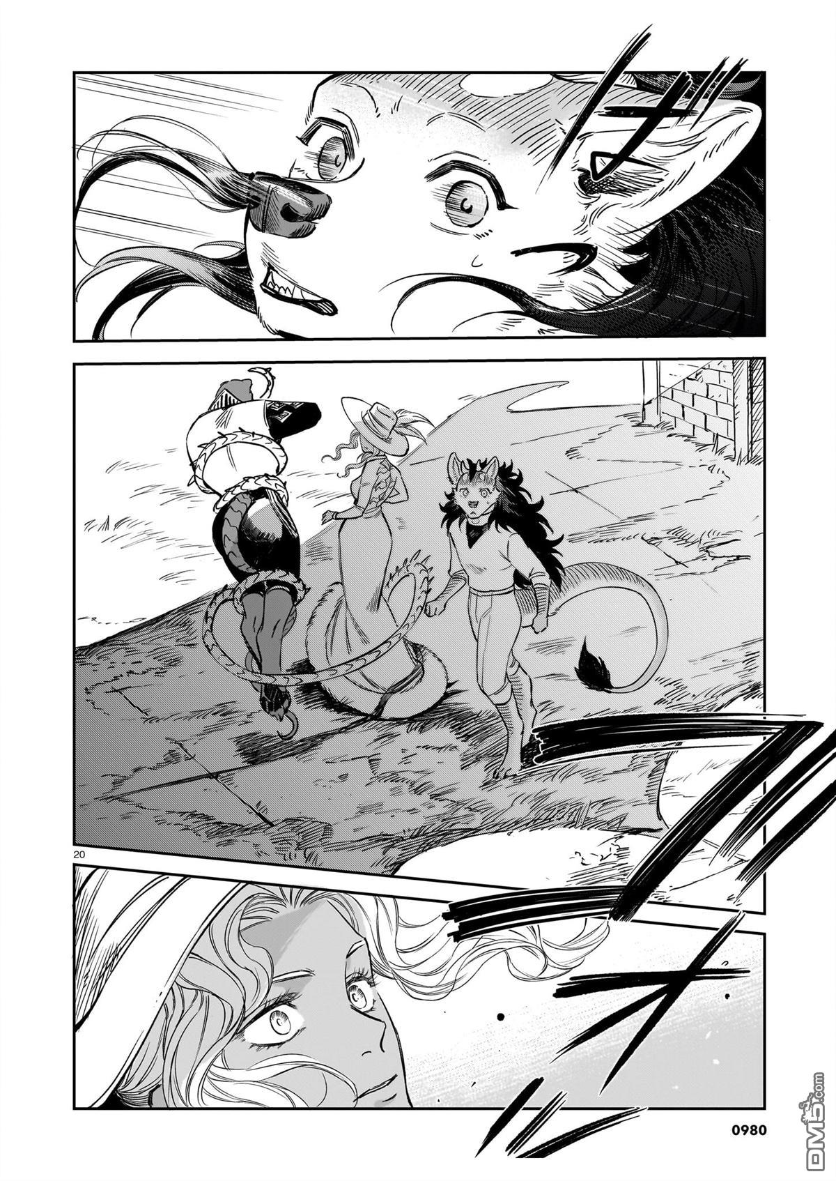 Servant Beasts 第20话 第20页