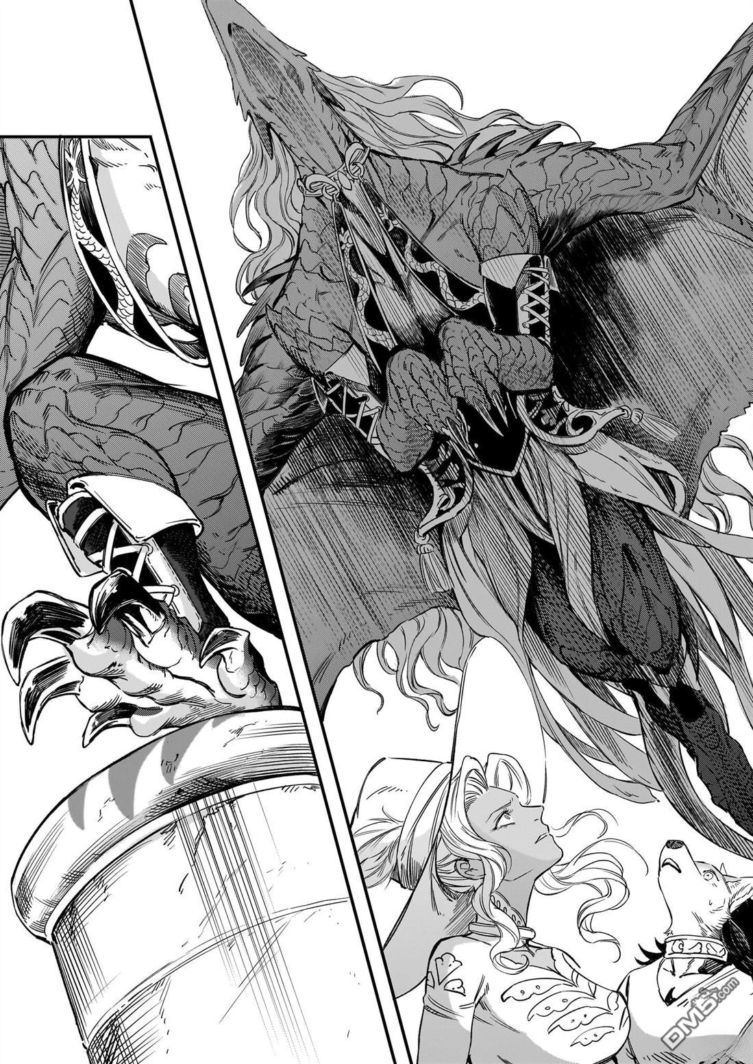 Servant Beasts 第20话 第21页