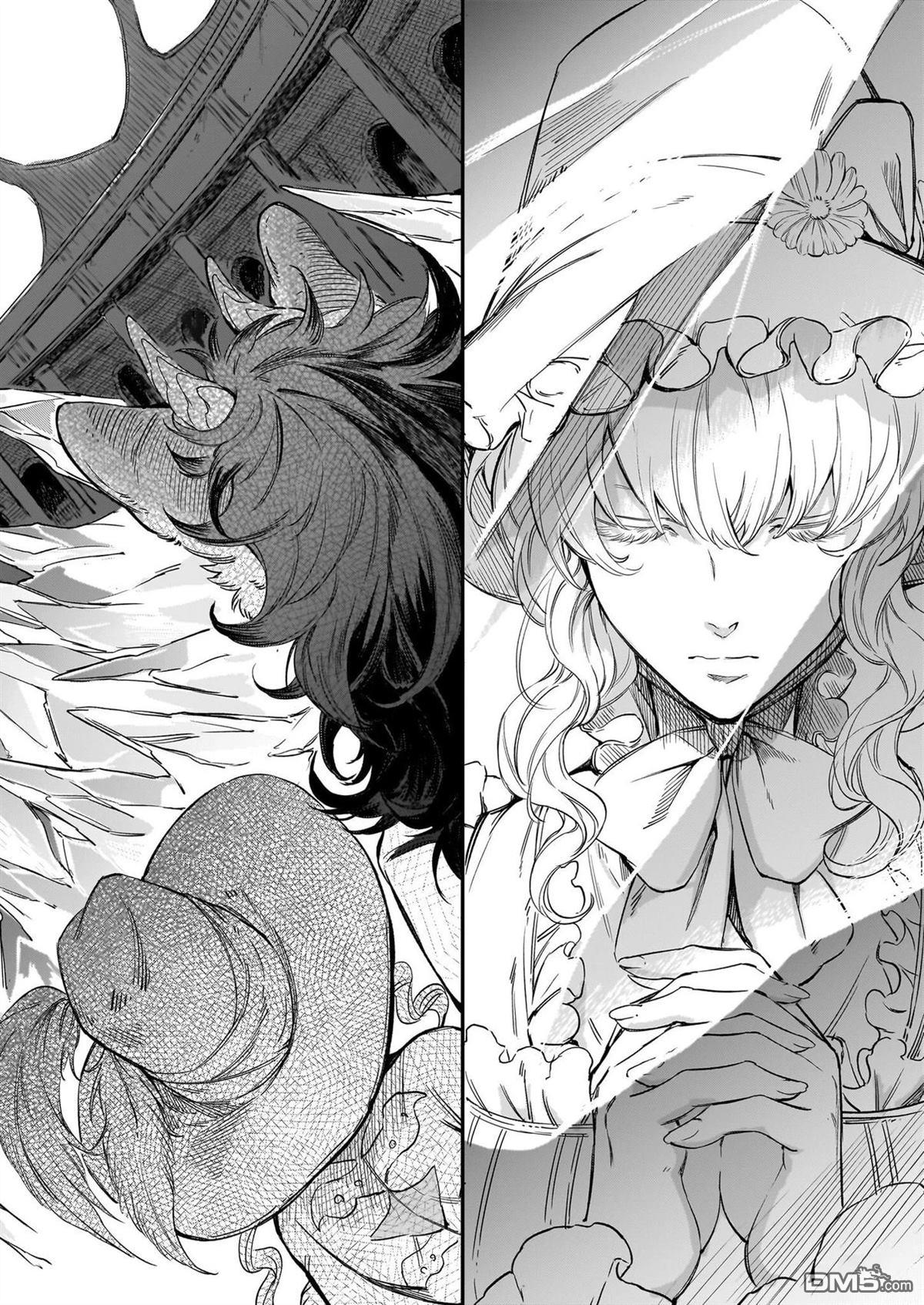 Servant Beasts 第21话 第12页