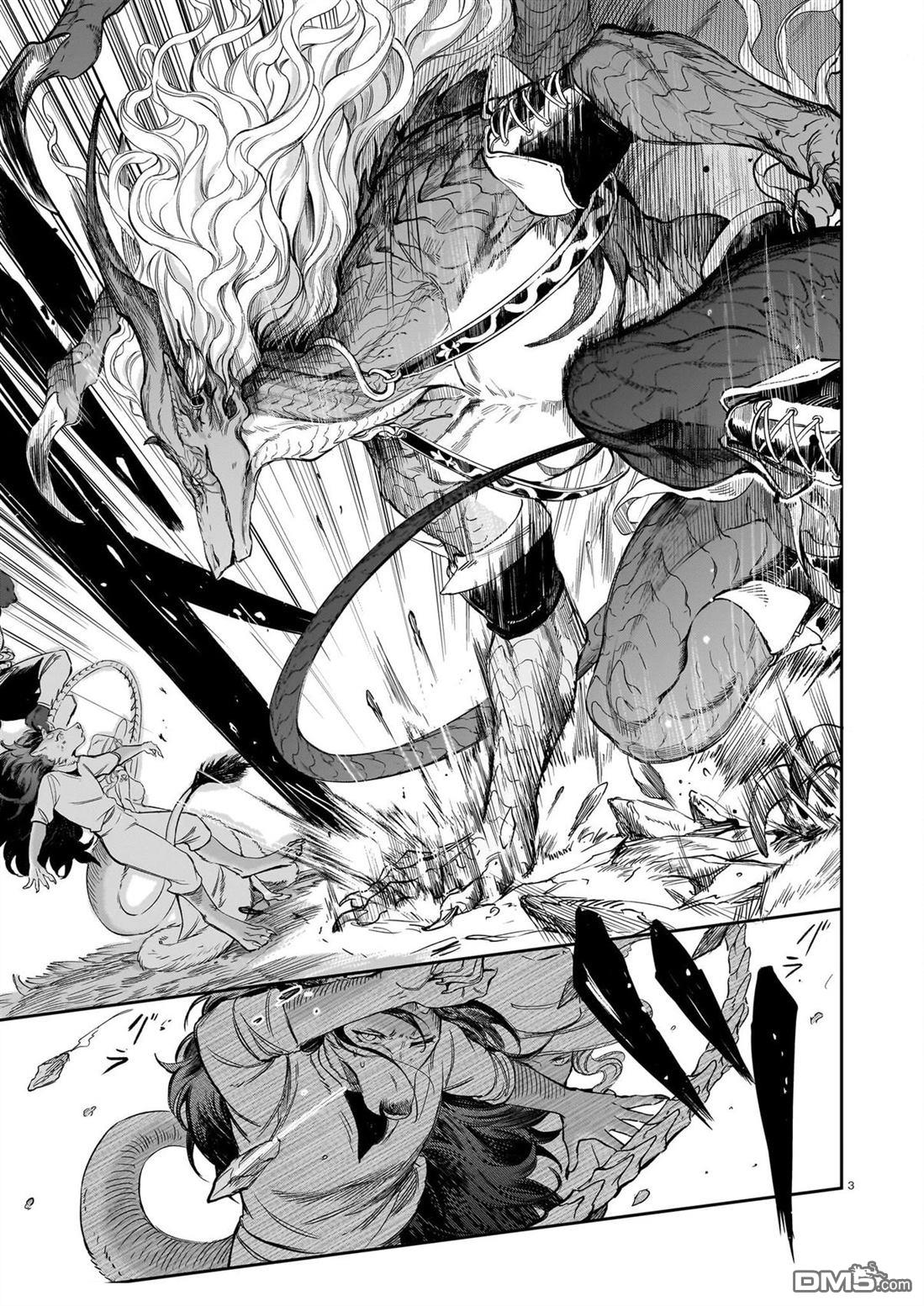 Servant Beasts 第21话 第3页