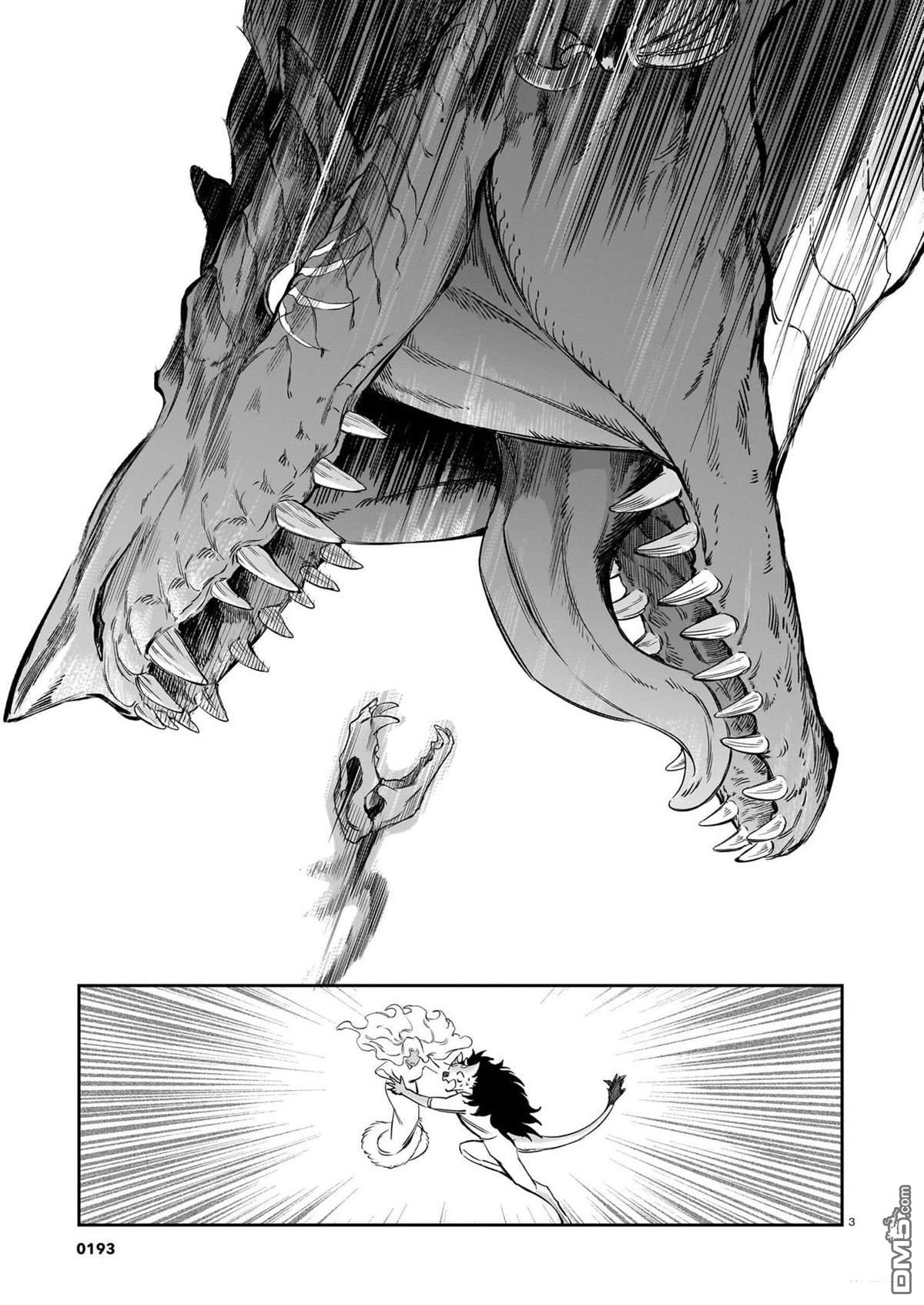 Servant Beasts 第23话 第3页