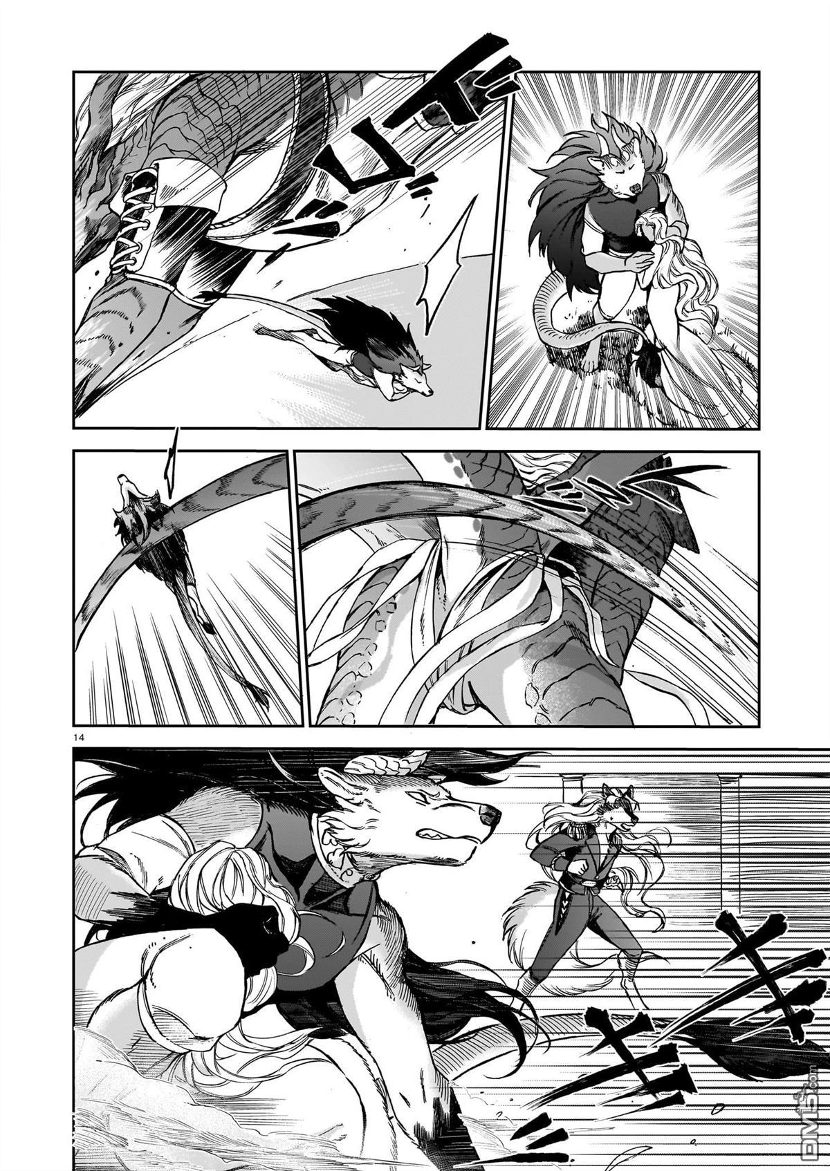 Servant Beasts 第24话 第15页