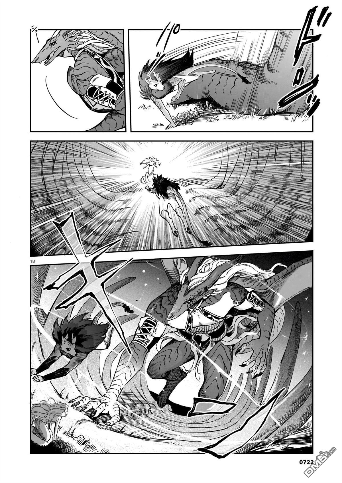 Servant Beasts 第24话 第19页