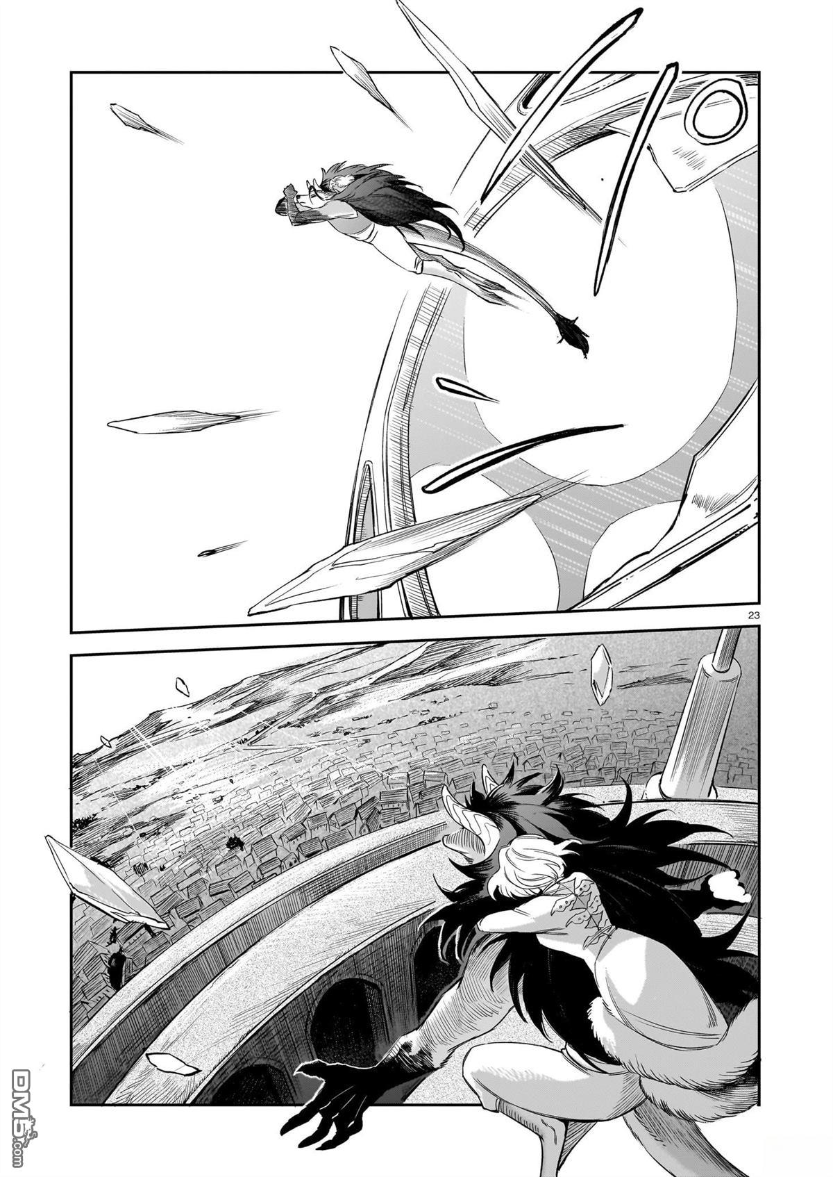 Servant Beasts 第24话 第24页