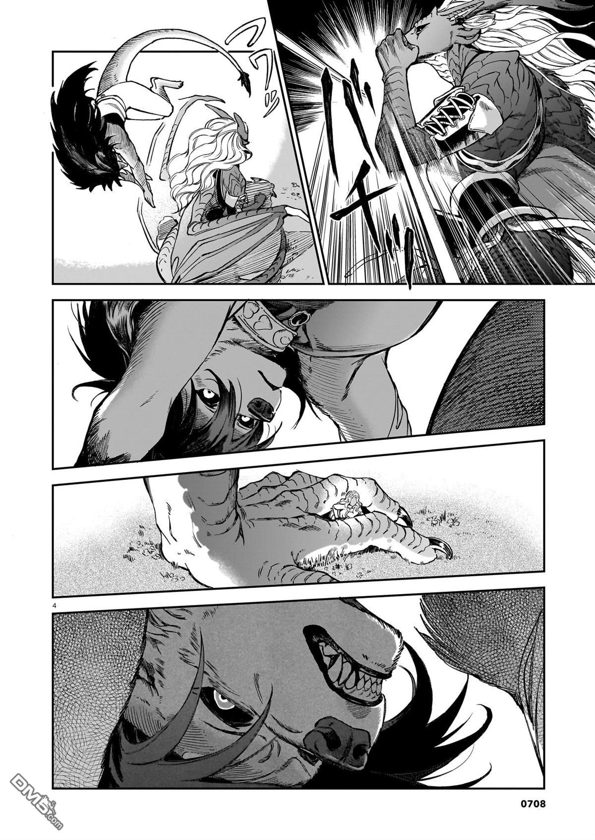 Servant Beasts 第24话 第5页