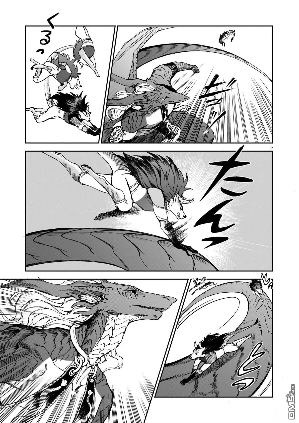 Servant Beasts 第24话 第6页