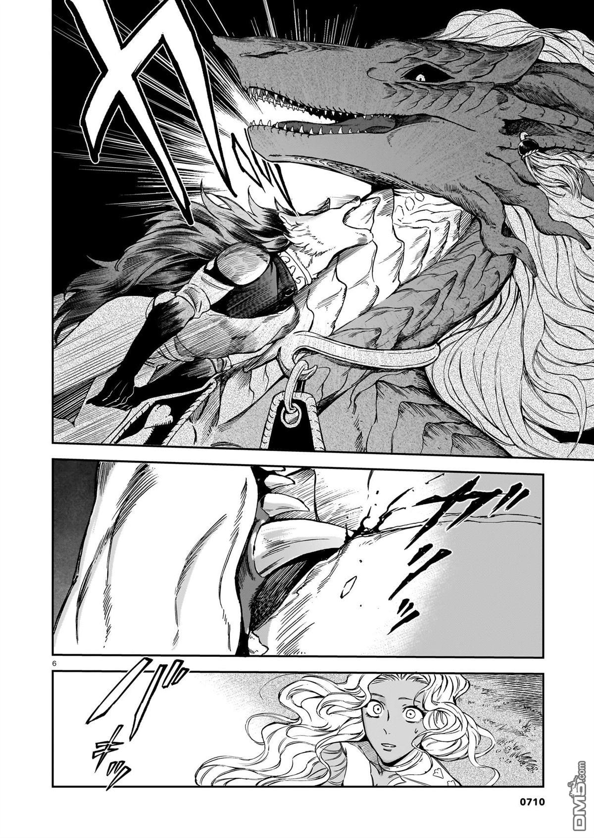 Servant Beasts 第24话 第7页