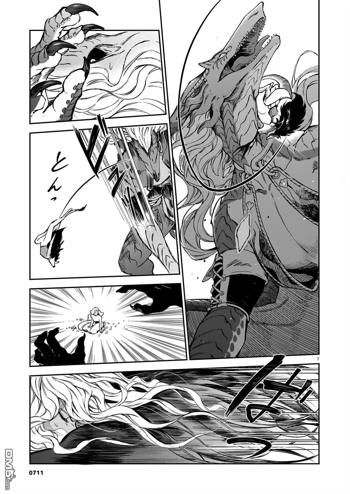 Servant Beasts 第24话 第8页