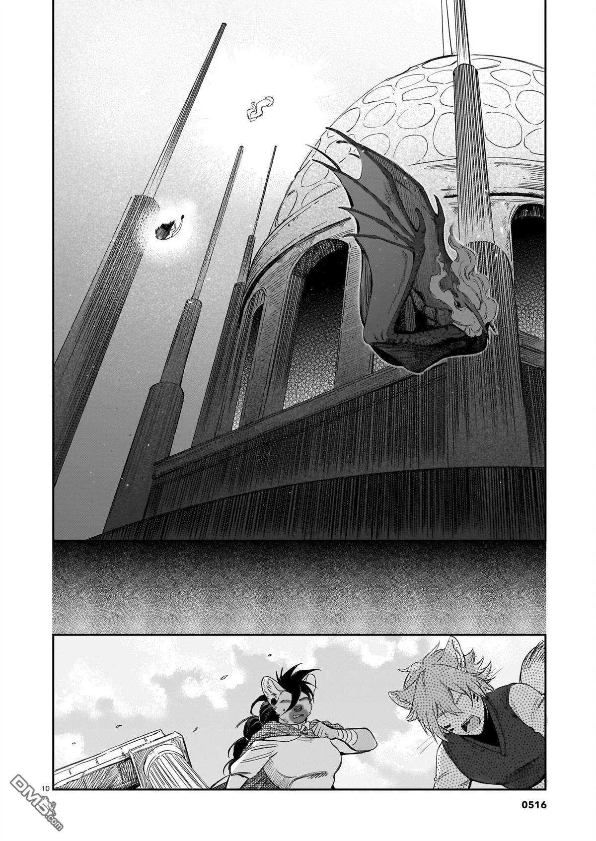 Servant Beasts 第25话 第10页