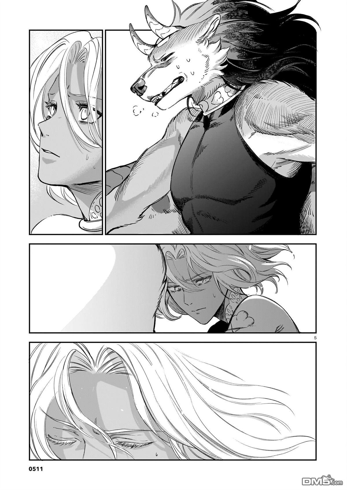 Servant Beasts 第25话 第5页