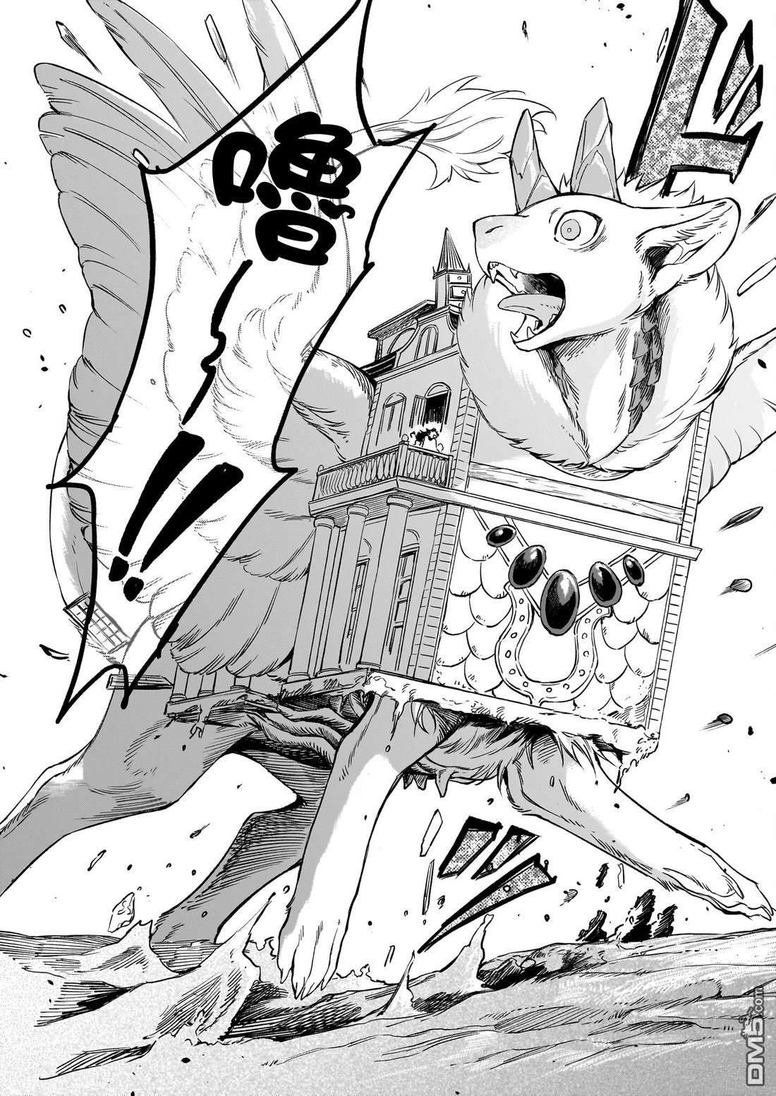 Servant Beasts 第27话 第24页
