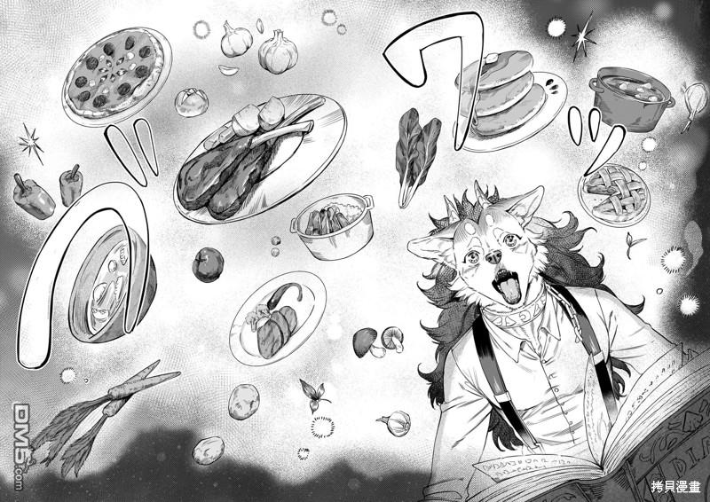 Servant Beasts 第3话 第10页