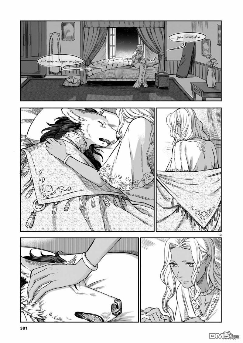 Servant Beasts 第5话 第13页