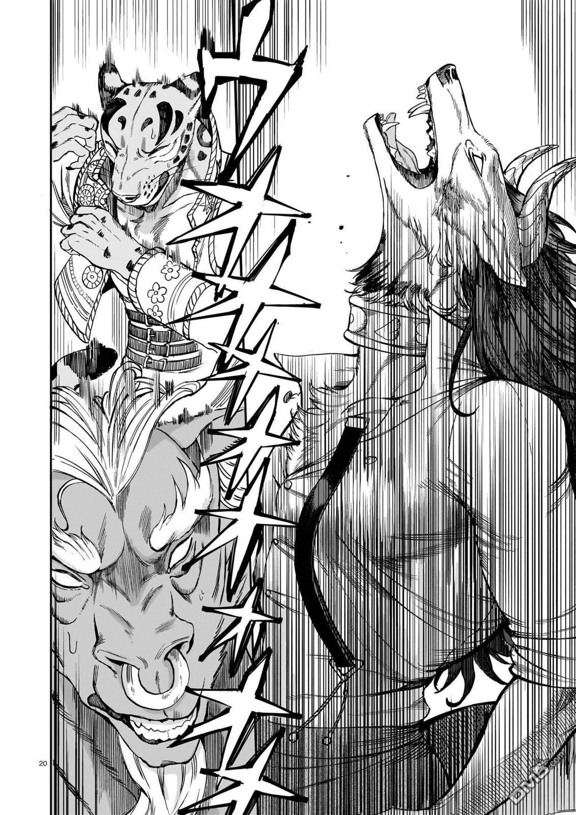 Servant Beasts 第7话 第20页