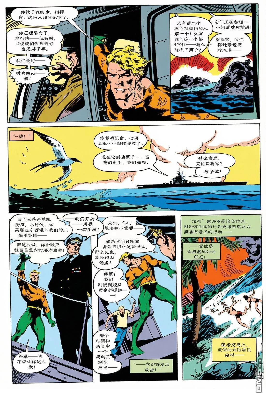 DC特刊 第28话 第20页