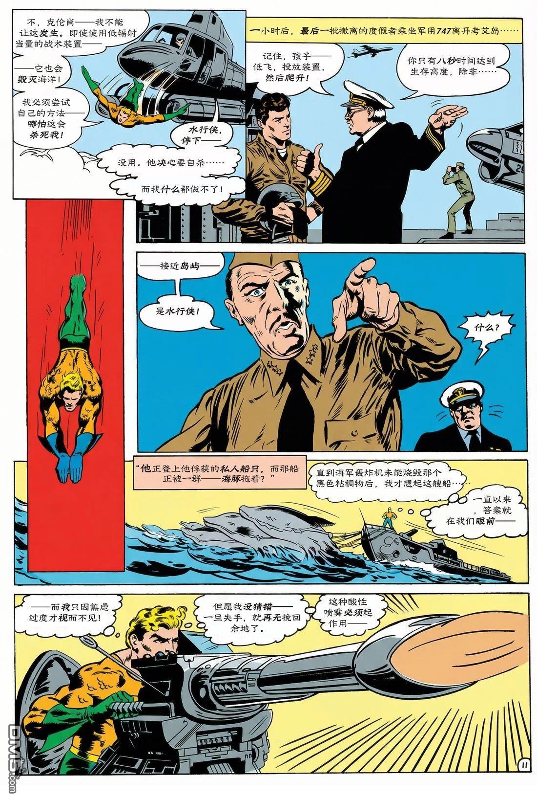 DC特刊 第28话 第22页