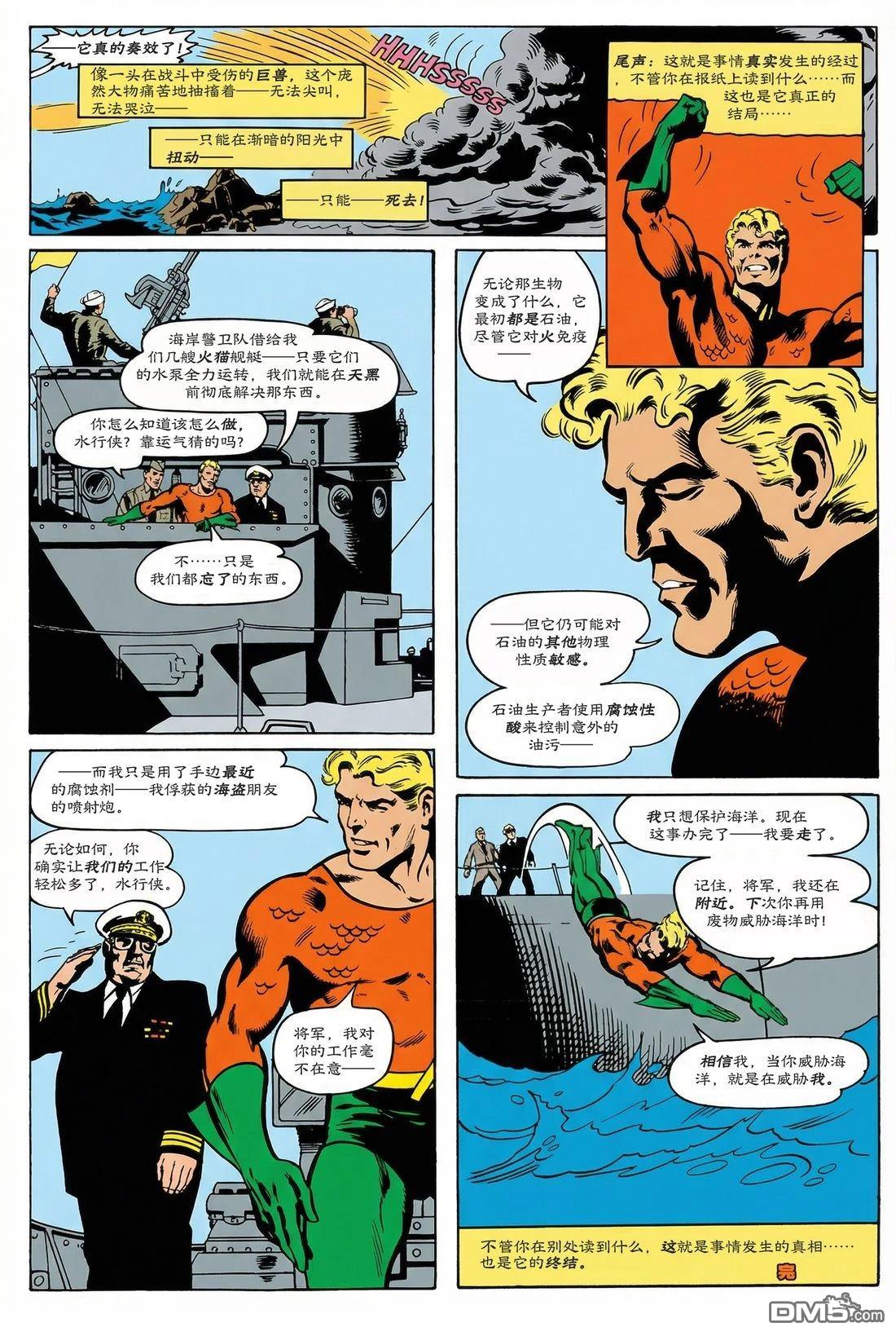 DC特刊 第28话 第23页