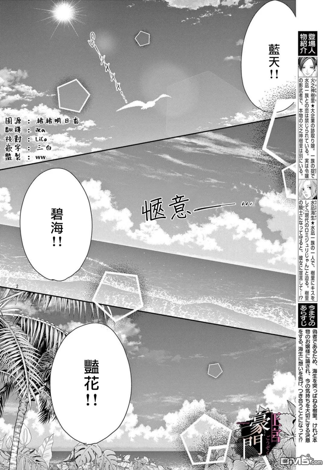 不要说话了，吻我 第10话 第2页