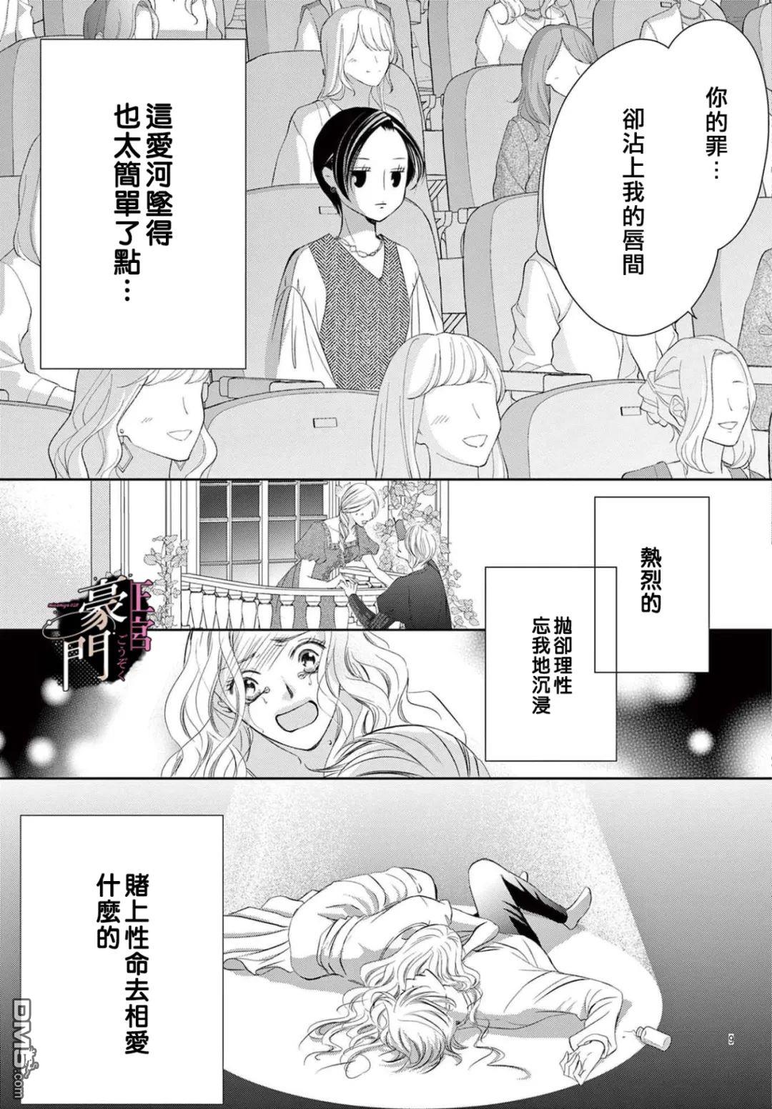 不要说话了，吻我 第1话 第12页