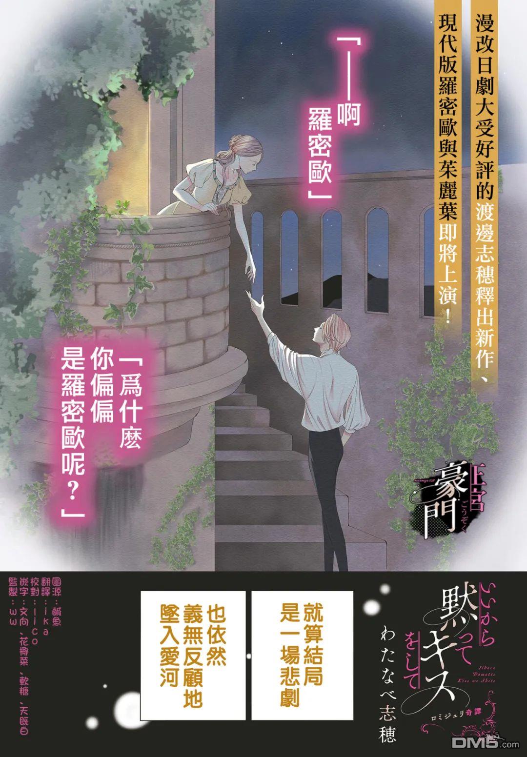 不要说话了，吻我 第1话 第2页