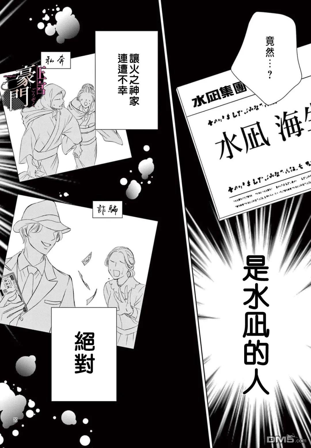 不要说话了，吻我 第1话 第22页