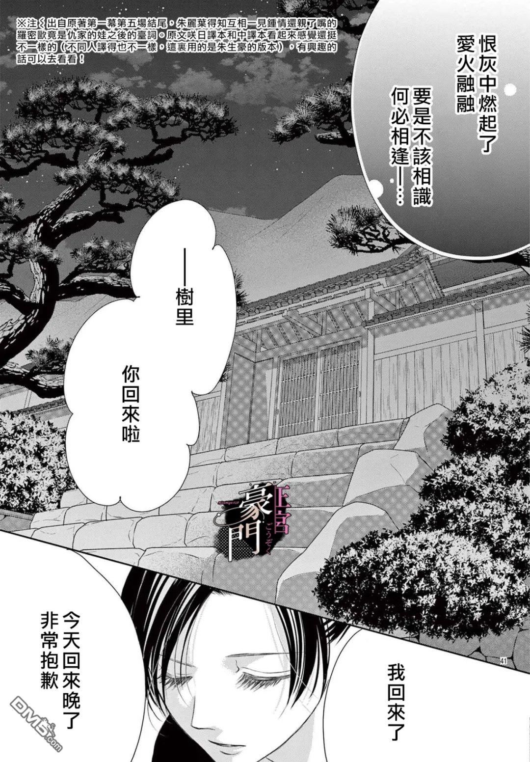 不要说话了，吻我 第1话 第42页