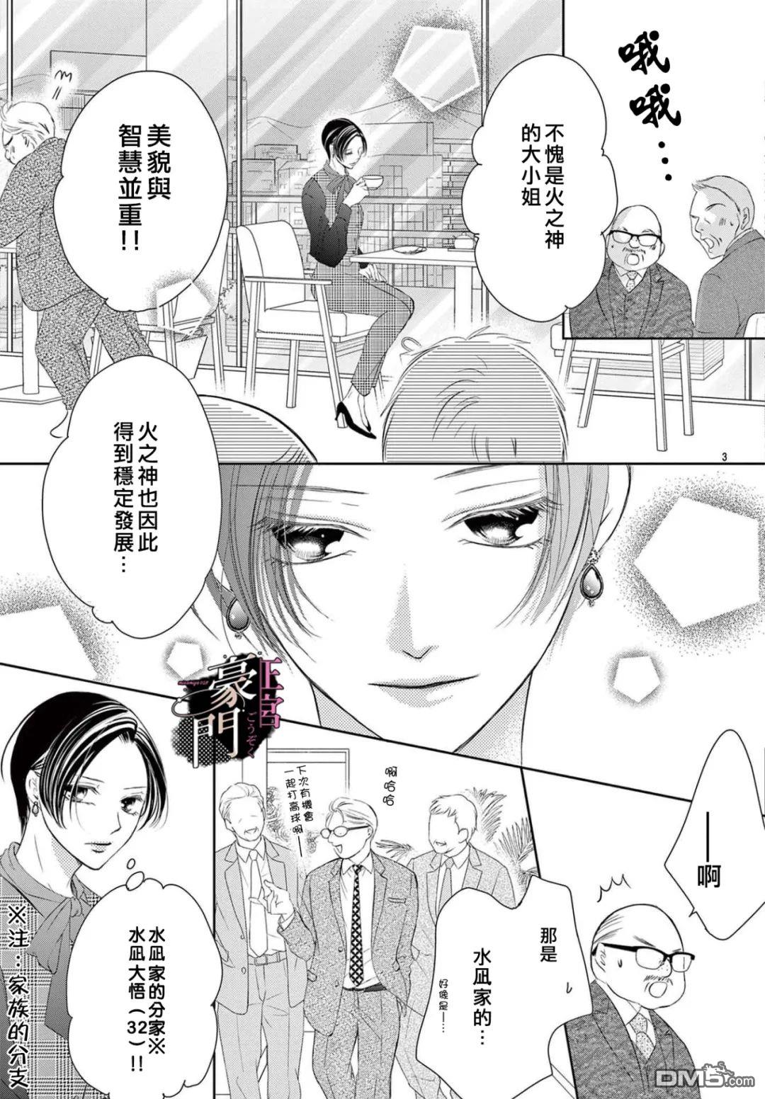 不要说话了，吻我 第1话 第6页