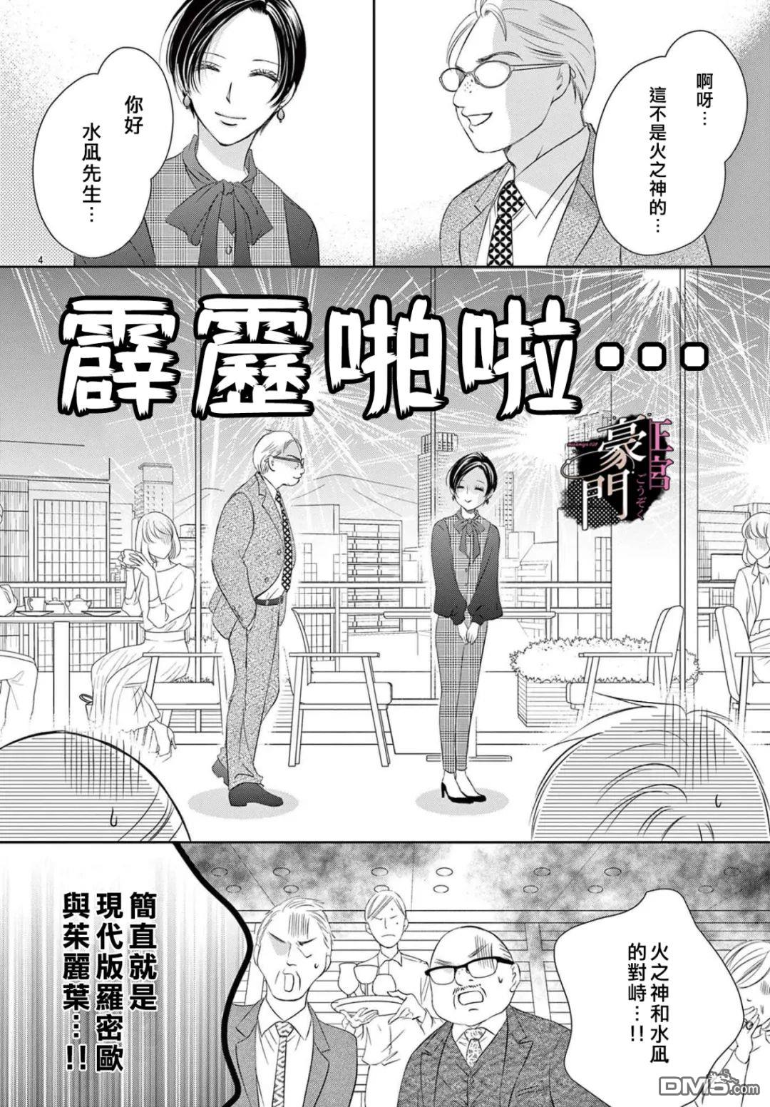 不要说话了，吻我 第1话 第7页