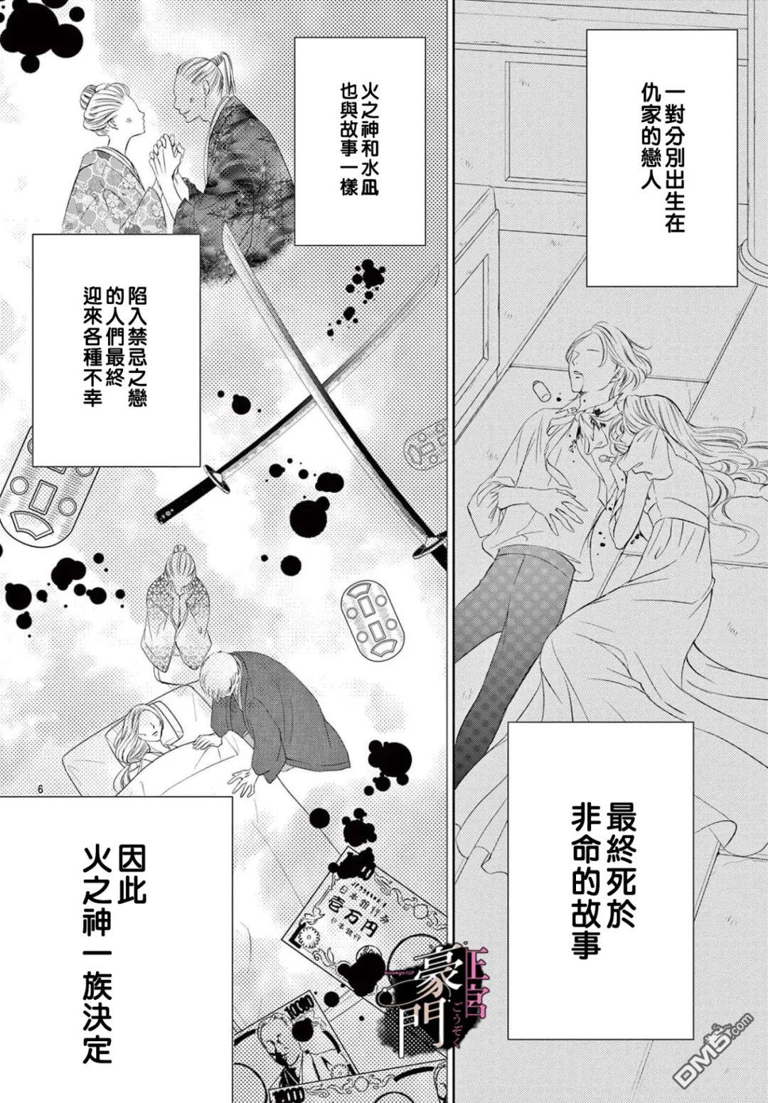 不要说话了，吻我 第1话 第9页